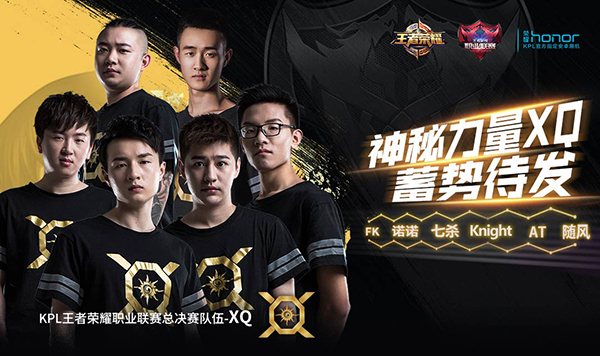 AG超玩会、重庆狼队、eStarPro、广州TTG、北京WB等战队首发阵容及战术特点解析