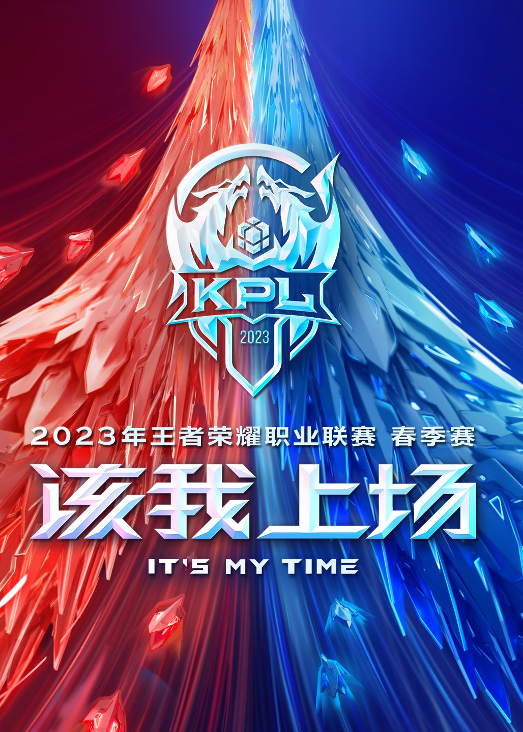 AG超玩会、重庆狼队、eStarPro、广州TTG、北京WB等战队首发阵容及战术特点解析